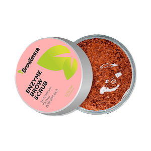 Энзимный скраб для бровей, Enzyme scrub BrowXenna®